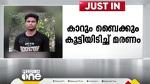 കണ്ണൂർ മൊയ്തു പാലത്തിന് സമീപം കാറും ബൈക്കും കൂട്ടിയിടിച്ച് വിദ്യാർത്ഥി മരിച്ചു