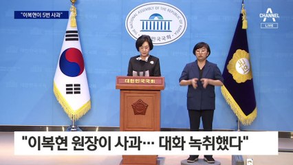 [단독]김상희 “금감원장이 사과” 주장에…이복현 “특혜 아니라 말 못 해” 반박
