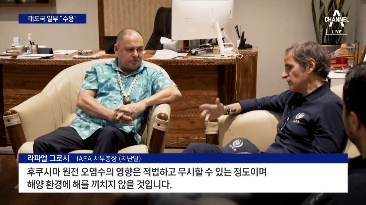 ‘오염수 방류’ EU·일부 태도국 수용…中, 수입 전면 중단
