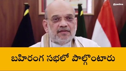 ఖమ్మం: జిల్లాలో అమిత్ షా పర్యటన వివరాలివే..!