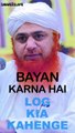 Log kia kahin gay_ _ #haji #imran #attari _ #emotional #byan_ #islamic #speech _ #motivational