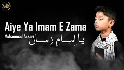 Aiye Ya Imam E Zama Aiye | Noha | Muhammad Askari | Labaik Labaik