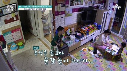 동생의 미술 수업이 마냥 부러운 금쪽이와 동생을 방해한다고 생각하는 엄마!