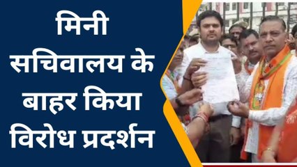 अलवर: लामबंद हुए बीजेपी कार्यकर्ता, मिनी सचिवालय पहुँच प्रदेश सरकार पर बोला हमला
