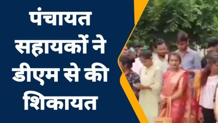 जालौन: पंचायत सहायकों ने मानदेय न मिलने का लगाया आरोप,किया प्रदर्शन