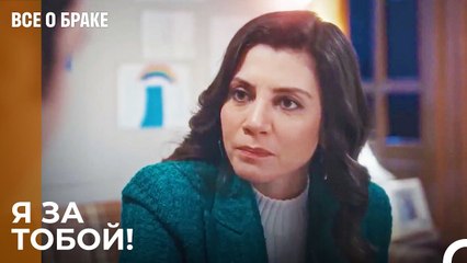 Вся Борьба Азры За Хызыр - Все о браке 39 Серия