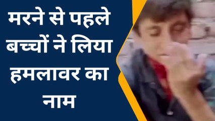 गाजियाबाद: &#039;बाल गोविंद ने मेरे ऊपर चला दिया चाकू&#039;...बिलख-बिलख कर बयान देता रहा मासूम, सोती रही पुलिस, अस्पताल में तोड़ दिया दम