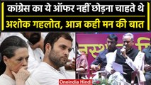 Rajasthan CM Ashok Gehlot बोले- Congress President बनना चाहता था, Sonia को पता है | वनइंडिया हिंदी