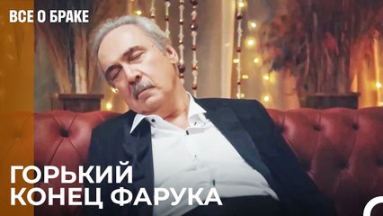 Descargar video: Ему Удалось Собрать Дочерей Вместе, Прежде Чем Умереть - Все о браке 42 Серия