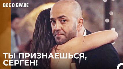 Последние Минуты Для Лжи о Болезни - Все о браке 42 Серия