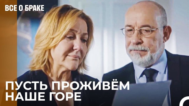 Прощание Фарука Плохо Повлияло На Семью Джевхер - Все о браке 43 Серия