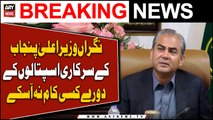 Caretaker CM Punjab ke government hospitals ke daure kisi kaam na aasake