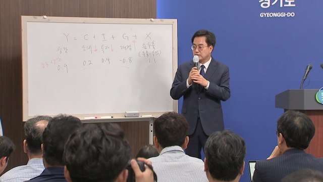 [경기] 경기도, '확장추경' 편성...경기 진작·취약계층 지원에 중점 / YTN