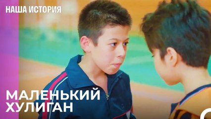 Недооценивайте его - Наша история 32 Серия