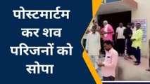 भरतपुर: RBM हॉस्पिटल की मोर्चरी में रखे मृतक की हुई शिनाख्त, देखिए यह खबर