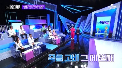 [#나는몸신이다2] 뇌에 좋은 건 다 하는 세 번 죽다 살아난 남자! 그의 뇌졸중 예방법은?☆ #뇌졸중 #관리