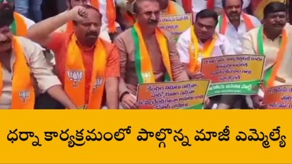 సంగారెడ్డి: ప్రభుత్వానికి వ్యతిరేకంగా నిర్వహించిన ధర్నా