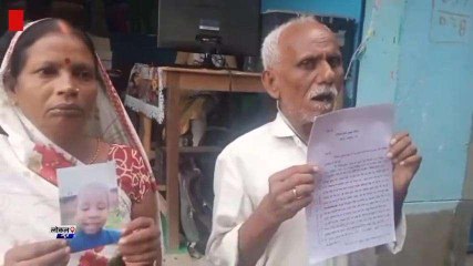 गया: 18 महीने बाद भी पीड़ित को नहीं मिला इंसाफ, पहुंचा अंतरराष्ट्रीय मानवाधिकार आयोग