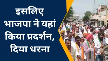 श्रीगंगानगर: भाजपा ने उपखंड कार्यालयों पर किया प्रदर्शन, किसानों को दिया समर्थन