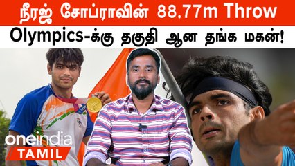 Neeraj Chopra-வின் Olympics Entry! World Championships Final-க்கு Qualify ஆனார்