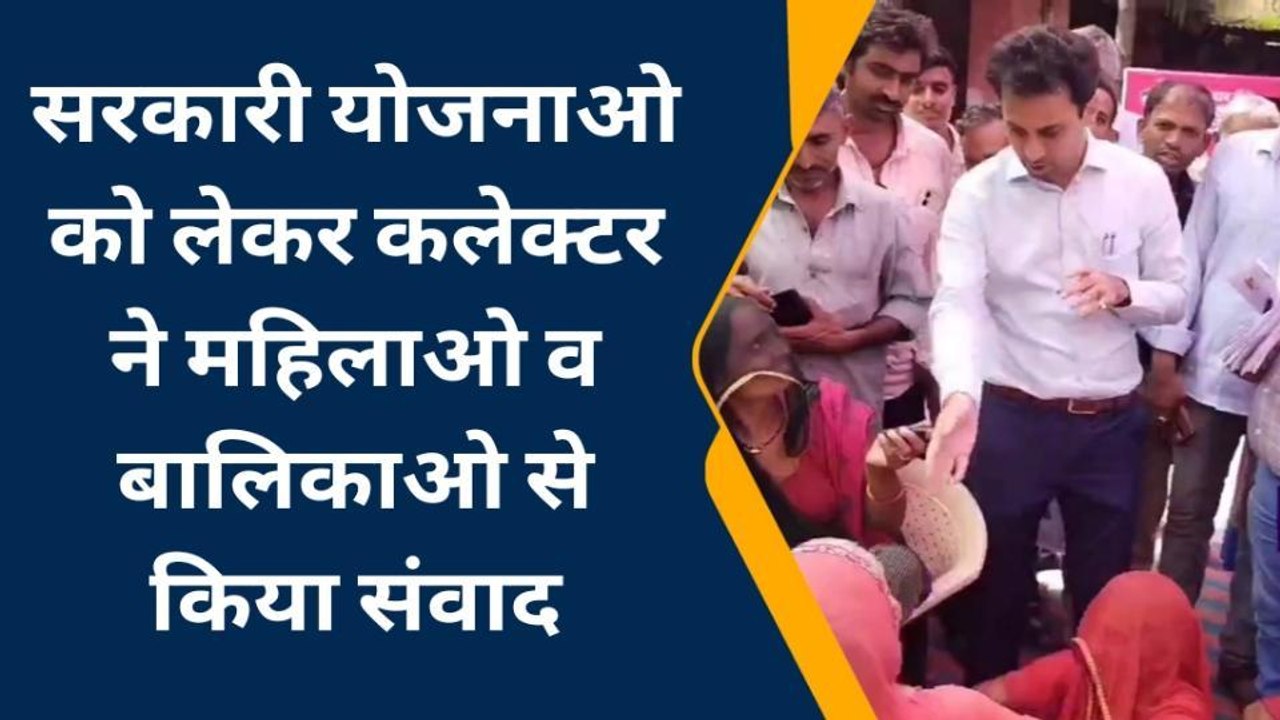 उदयपुर: कलेक्टर ने स्मार्टफोन वितरण कैंप का किया औचक निरीक्षण, देखिए फिर क्या हुआ?