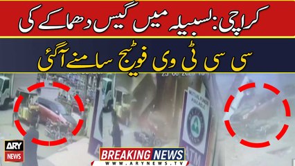 Karachi : Lasbela Mein Gas Dhamakay Ki CCTV Footage Samnay Aagai