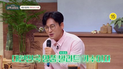 [예고] 모든 일상을 온 가족이 함께! 혼자가 두려운 다둥이 아빠 박지헌?