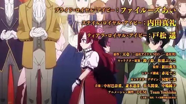 The Most Heretical Last Boss Queen - saison 1 Bande-annonce VO