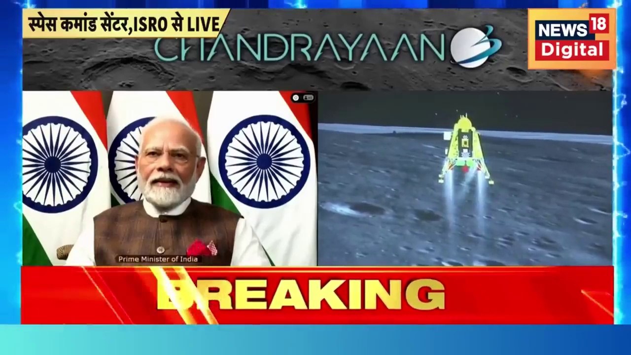Chandrayaan-3 Soft Landing: चंद्रयान 3 की लैंडिंग का पहला वीडियो | ISRO | Chandrayaan 3 | Clips4You |  #Chandrayaan3 #ISRO #SpaceExploration #ScientificAchievement #MoonMission #LunarLanding #FollowUs,