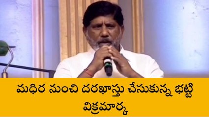 ఖమ్మం: మధిర నుంచి దరఖాస్తు చేసుకున్న భట్టి విక్రమార్క