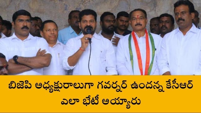 హైదరాబాద్: గవర్నర్ తో కేసీఆర్ ఎలా భేటీ అయ్యారు..?