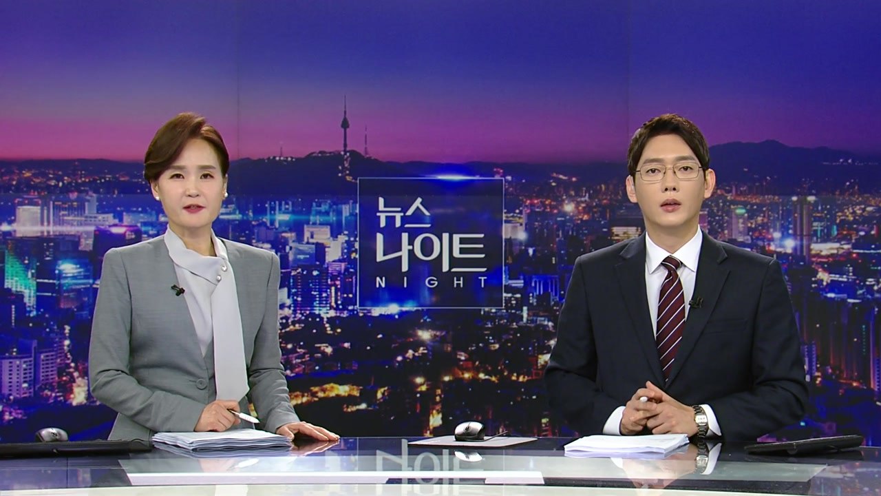 [뉴스나이트] 다시보기 2023년 08월 25일