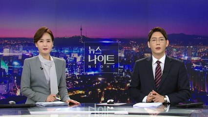 [뉴스나이트] 다시보기 2023년 08월 25일