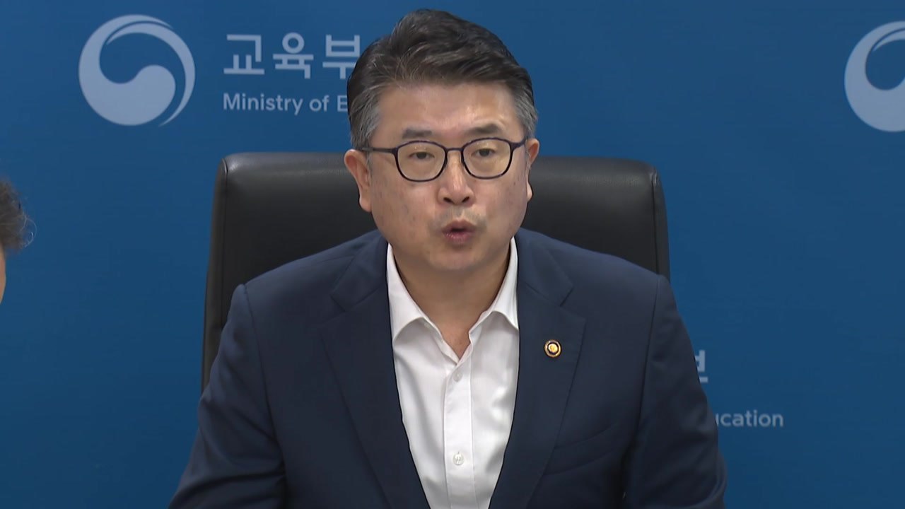 교육부 "교사 집단 연가는 명백한 불법...엄중 조치" / YTN