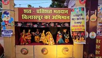 बिलासपुर जिले की कठपुतली नृत्य लोगों के बीच आकर्षण का केंद्र रहा