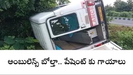 ఆదిలాబాద్: క్రాస్ రోడ్డు వద్ద అంబులెన్స్ బోల్తా..!