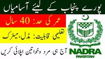 Nadra Jobs 2023 | Latest Government Jobs 2023