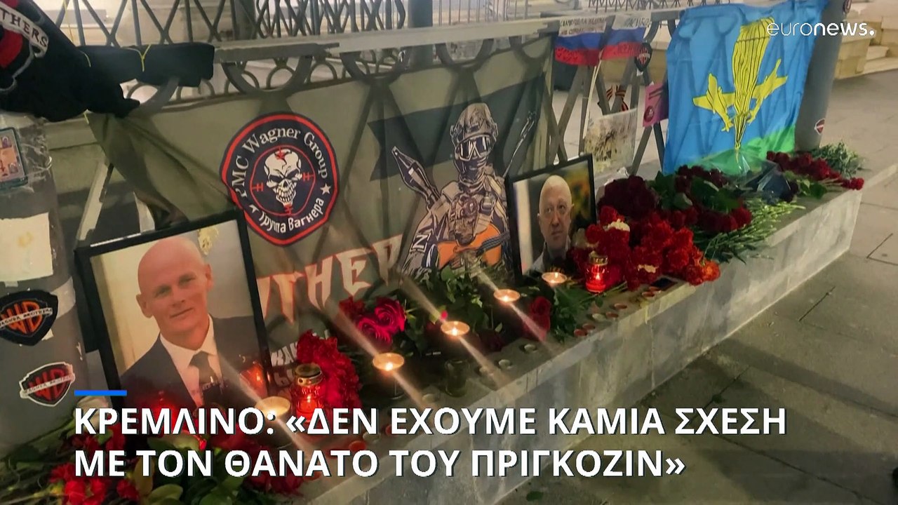 Κρεμλίνο: «Δεν έχουμε καμία σχέση με τον θάνατο...