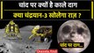 Chandrayaan 3 के Vikram Lander से निकला Pragyan Rover क्या खोलेगा चांद के दाग का राज |वनइंडिया हिंदी