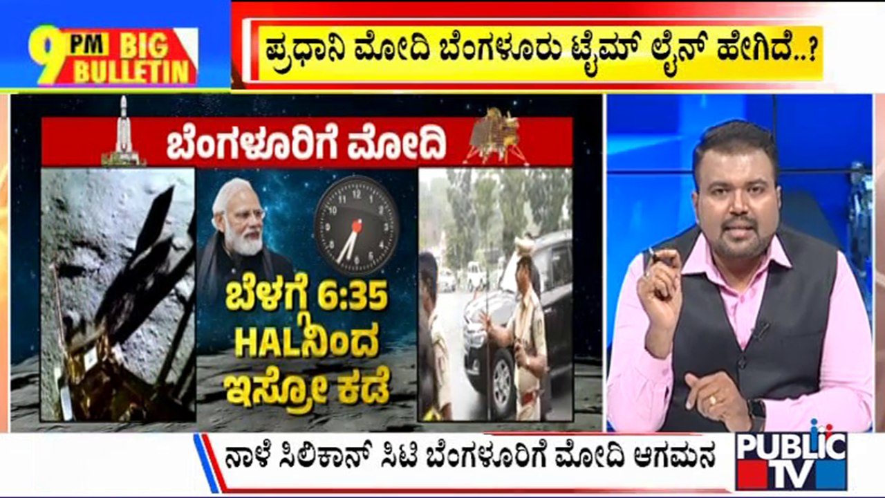 Big Bulletin | PM Modi To Meet ISRO Scientists Tomorrow, Celebrate Chandrayaan-3 Success | Aug 25
