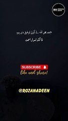 Kabhi Kabhi Insan k Dil Main by Dr. Israr Ahmed #shorts