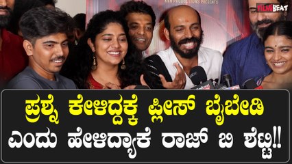 Toby: ಸಿನಿಮಾ ನೋಡಿದ್ದ ನಂತರ ಟೋಬಿ ಟೀಮ್ನ ಫಸ್ಟ್ ರಿಯಾಕ್ಷನ್