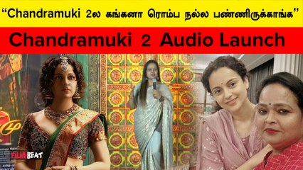 எல்லாத்தையும் இப்போவே சொல்லிட்டா எப்படி? | கலா மாஸ்டர் | Chandramukhi 2 | Filmibeat Tamil