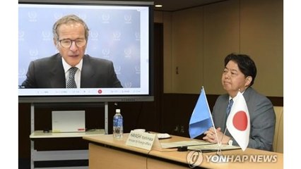 日 외상·경산상-IAEA 사무총장 온라인 회담..."방류문제 계속 협의" / YTN