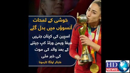 Olga Carmona told after Women,s  World Cup Match that father has died #olga carmona father