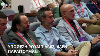 «Το φιλί του Ρουμπιάλες»: Δεν παραιτείται ο πρόεδρος της ποδοσφαιρικής ομοσπονδίας της Ισπανίας