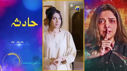 Sirf Tum Episode 44 - 25th August 2023