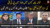 Toshakhana Case Mein Chairman PTI Ki Saza Khatam Hosakti Hai?