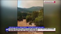 Yunanistan ormanlarında yanarak ölen 20 göçmenin son anlarını gösteren video ortaya çıktı