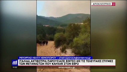 Yunanistan ormanlarında yanarak ölen 20 göçmenin son anlarını gösteren video ortaya çıktı